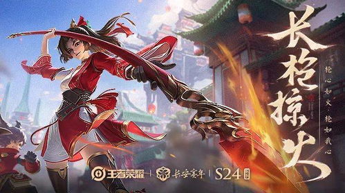 《王者荣耀》云缨幻光神枪皮肤怎么获取?快来看看吧! 1