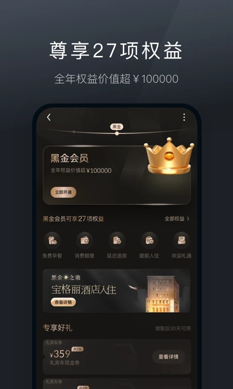 阡鹿旅游app 截图4