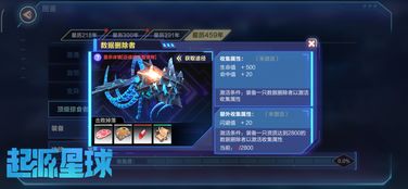 《想知道《我的起源》里哪些神宠最厉害吗?来看这份排行榜一览!》 2