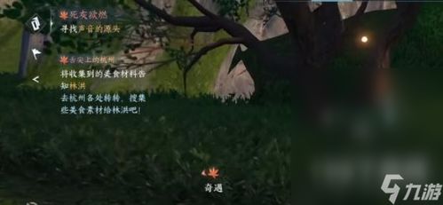 《逆水寒手游·月明今夜长奇遇全攻略解析》 4