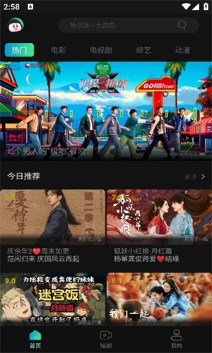 瓜子影视苹果版 截图2