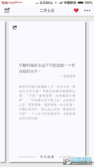 如何轻松退出《纸条作文》登录