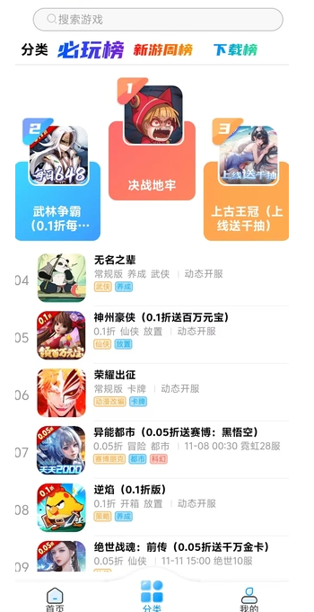 玉兔游戏盒免费版 截图4