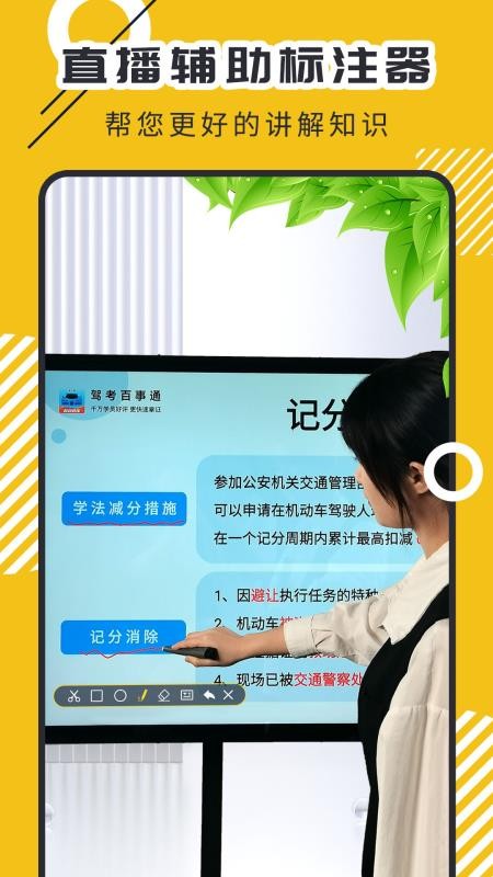 屏幕標(biāo)注app 截圖4