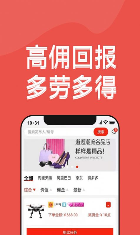 淘客人家app 截圖1