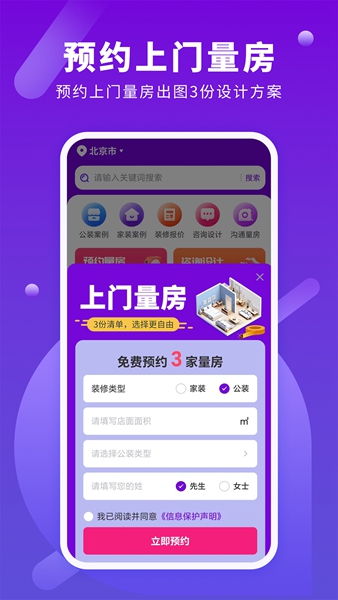 商鋪裝修設(shè)計(jì)app 1