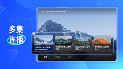 夸克网盘TV电视端 截图2