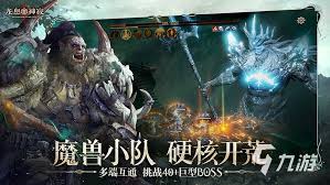 《龙息神寂》无畏流高效配队全攻略 2