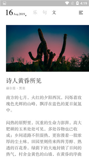 小独app 截图4