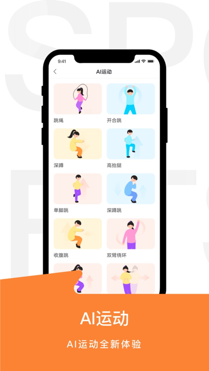 運(yùn)動(dòng)世界校園app 截圖4