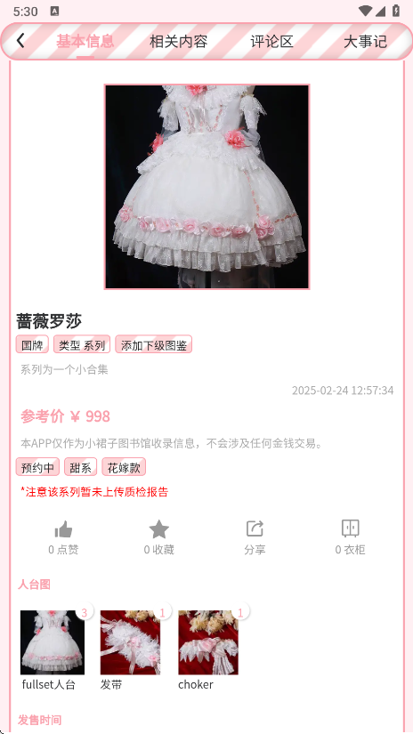 Lo研社app安卓版 1