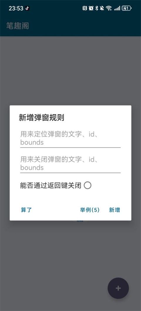 李跳跳派大星2.4 截图3
