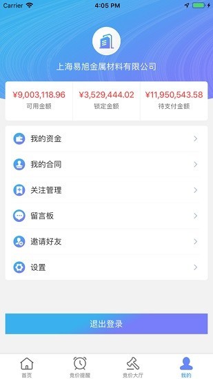 欧冶循环宝平台 截图2