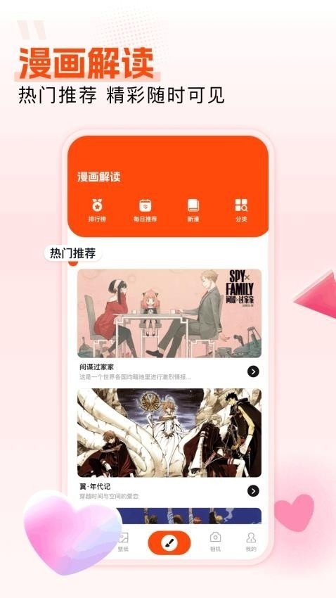 枫芽漫画无弹窗版 截图4