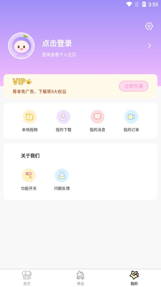 全局透明壁纸主题app 1