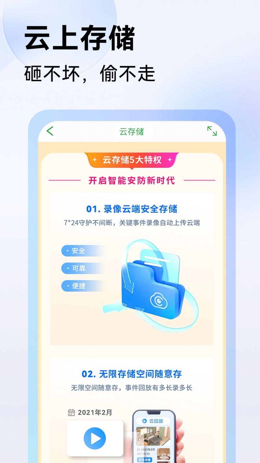 視野天下app 截圖3