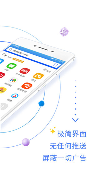 QP浏览器 截图4