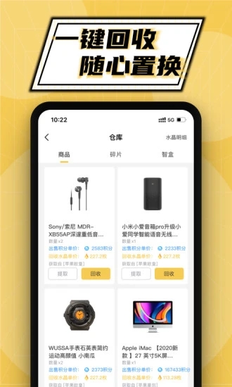 泡泡玩家app 截图5