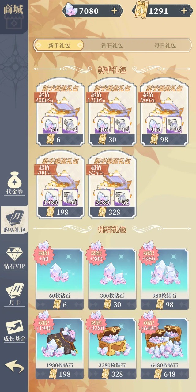二次元氪金模拟2修改存档 1