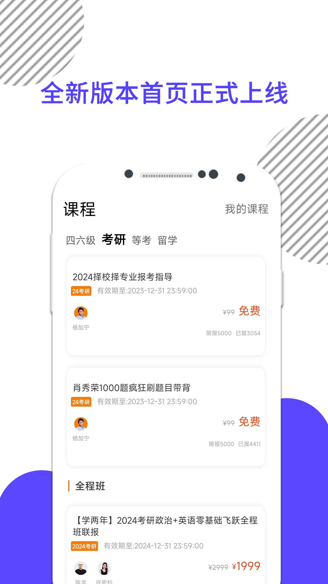 考研数学app 截图2