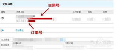 《如何轻松实现《杉果》游戏平台的退款?》 3