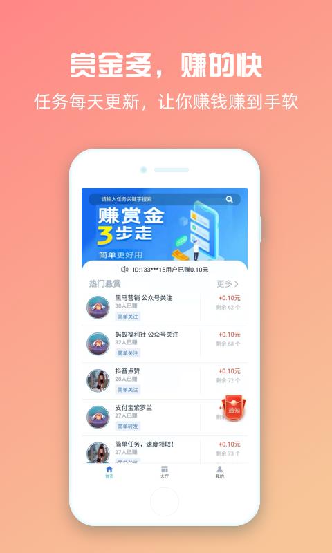 赏链 截图1