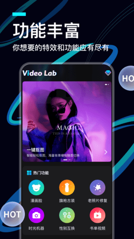 videolab 截圖2