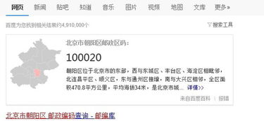 探寻北京邮编100000背后的神秘之地 1