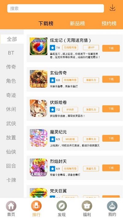 放肆玩app 截图4