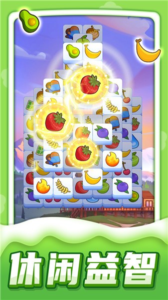 迷你爱消除 截图2