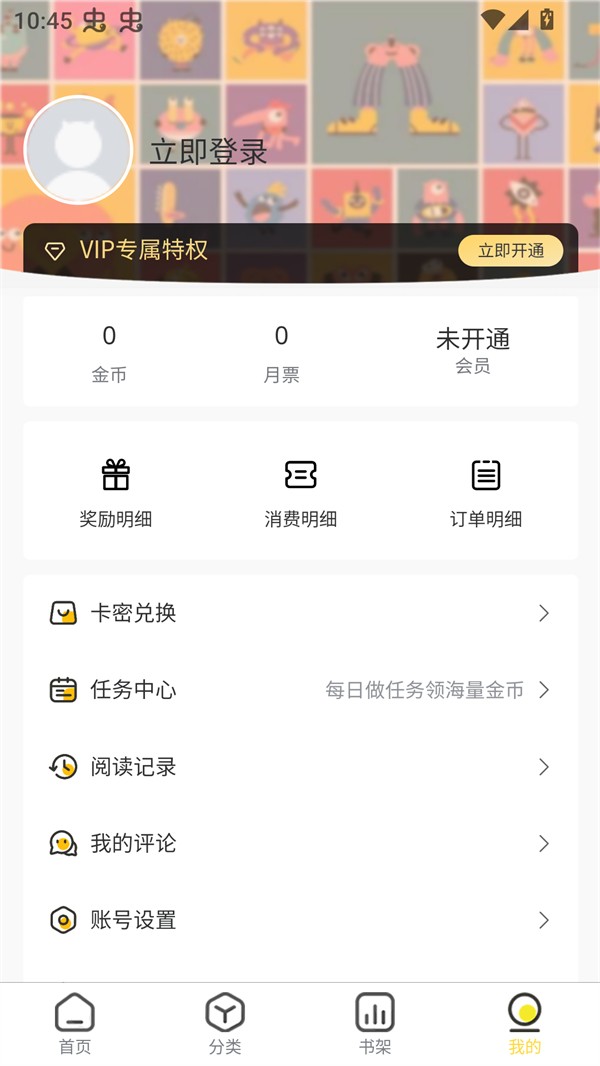 柠柚漫画安卓版 截图11