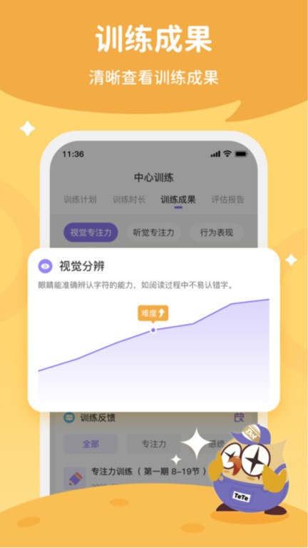 每日家长app 截图2