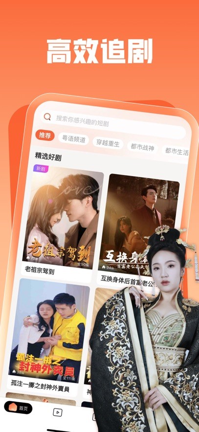 繁星剧场短剧免费下载 截图2