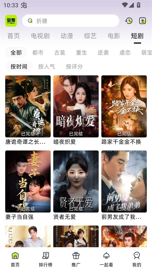 爱看剧场app正版 1