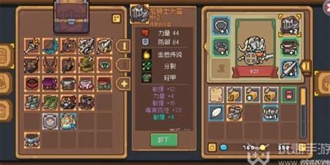《元气骑士前传》领主装备词条应该如何选择？ 2