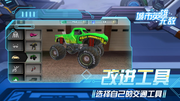 城市英雄无敌 1