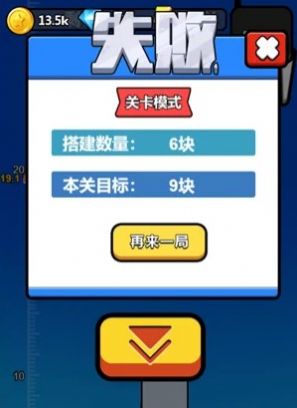 來玩積木吧ios 截圖3