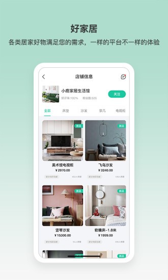 优居宅购app 截图4