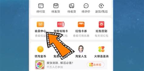 揭秘！淘宝APP淘气值查看攻略，轻松掌握你的购物魅力指数