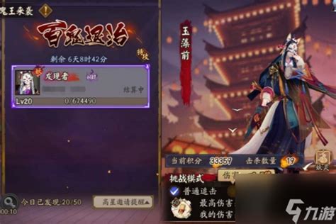 《阴阳师》超鬼王活动时间安排详解 1