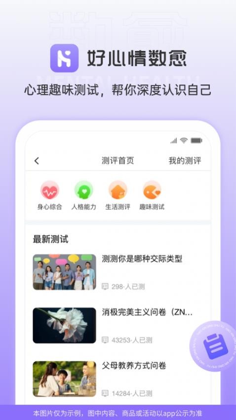 好心情数愈 1
