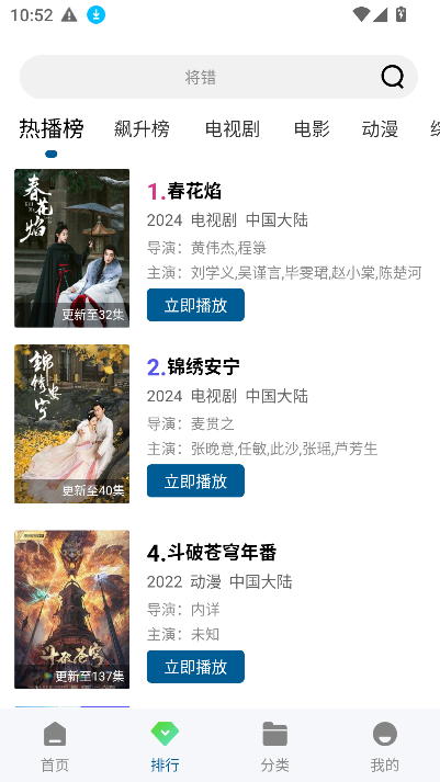 海狗视频 截图2