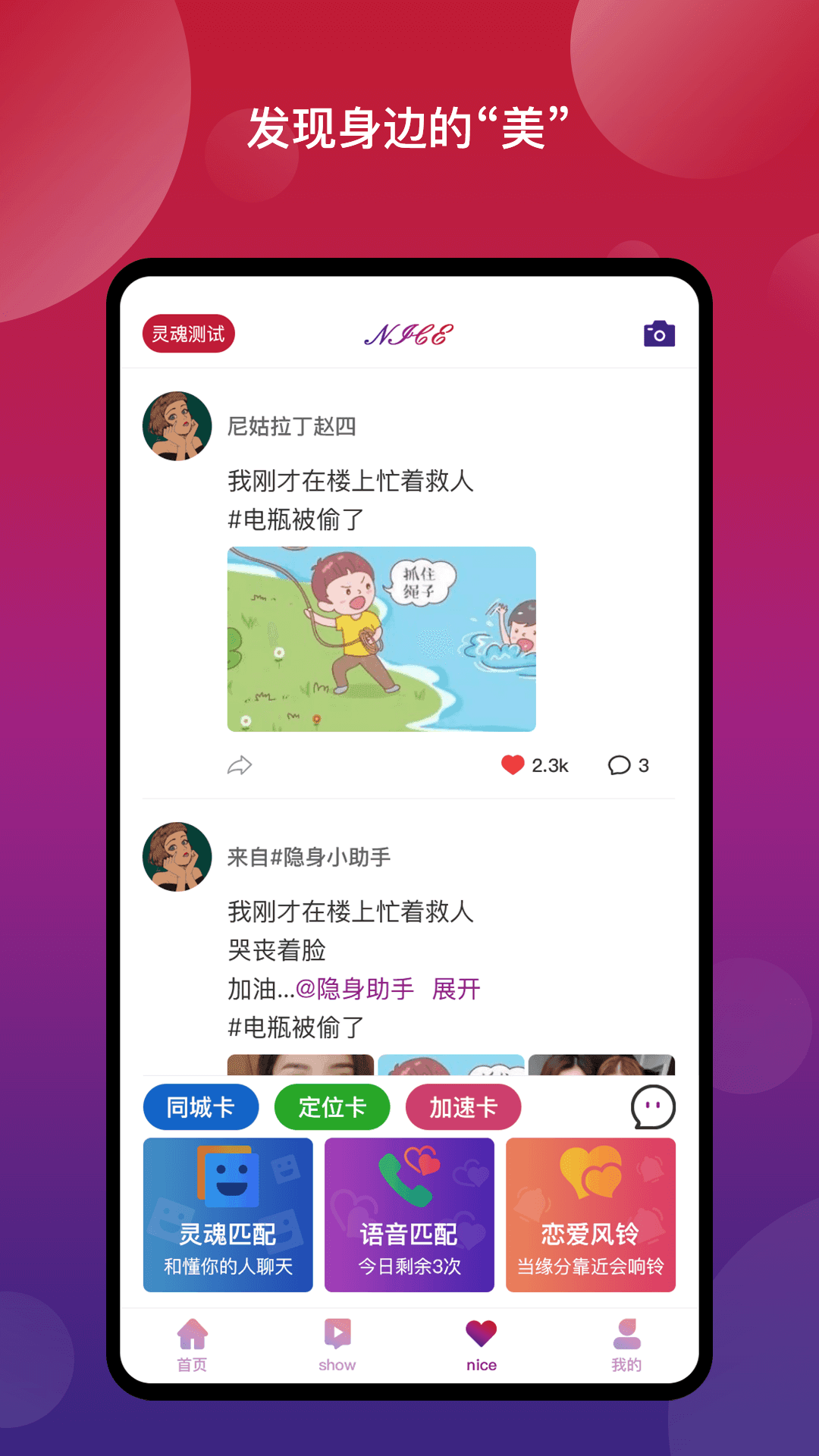 New奈斯 截圖3