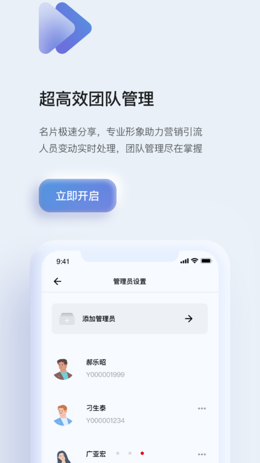 牧商云app 截图4