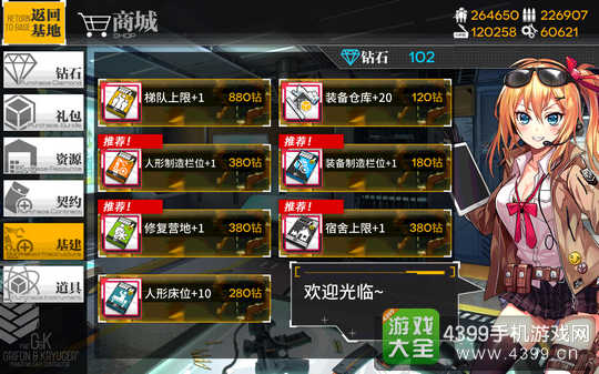 如何领取《少女前线》宿舍电池及不同卡池保底费用解析 1