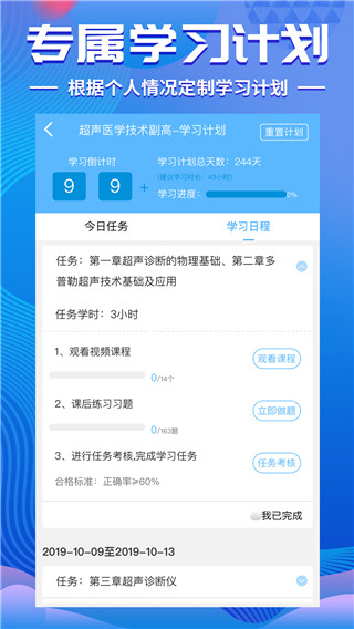 考试宝典 截图5