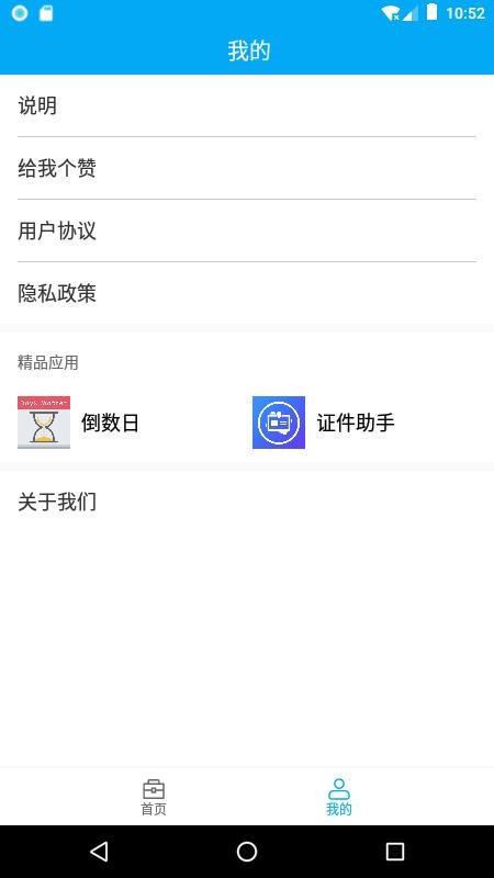 分享助手 截图3