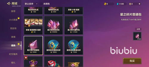 《金铲铲之战》S10:小小英雄高效升级攻略 2