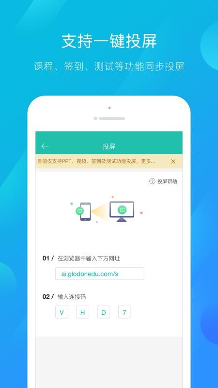 建筑云课（老师端）app 截图3