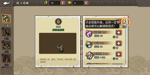 《小小三国无双:解锁武将技能飙升秘籍!》 2